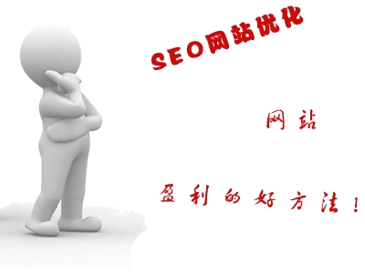 企業(yè)站seo排名徘徊不前解決方法