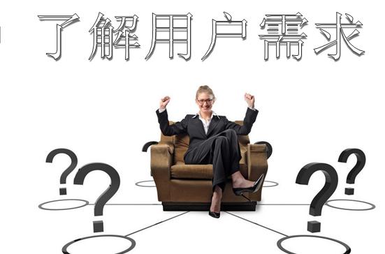 網(wǎng)站優(yōu)化需求分析詳解