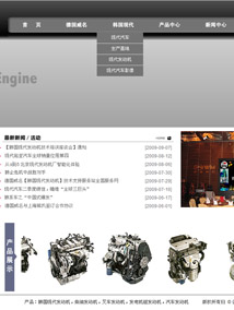 德國(guó)威名動(dòng)力有限公司
