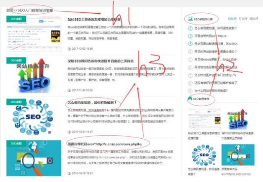 SEO基礎(chǔ)知識(shí)：頁(yè)面怎么做H標(biāo)簽