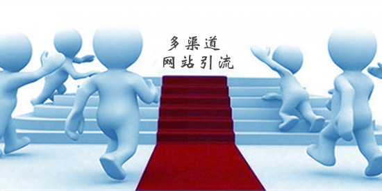 除了seo，網(wǎng)站優(yōu)化還需要靠這些